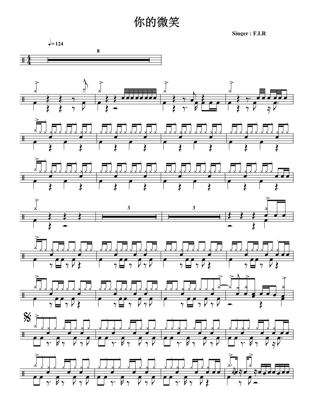 你的微笑 鼓谱预览