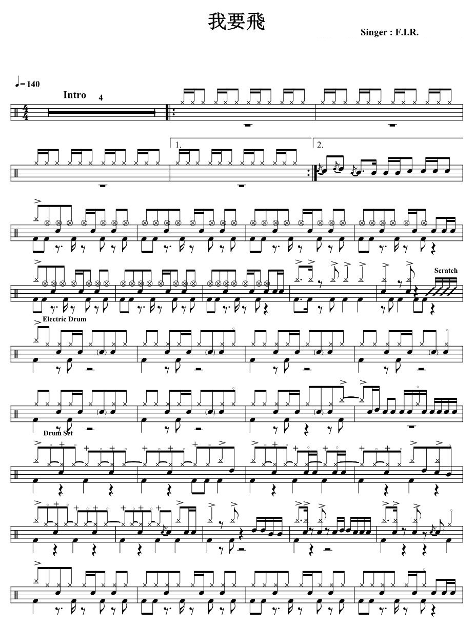 我要飞 鼓谱预览