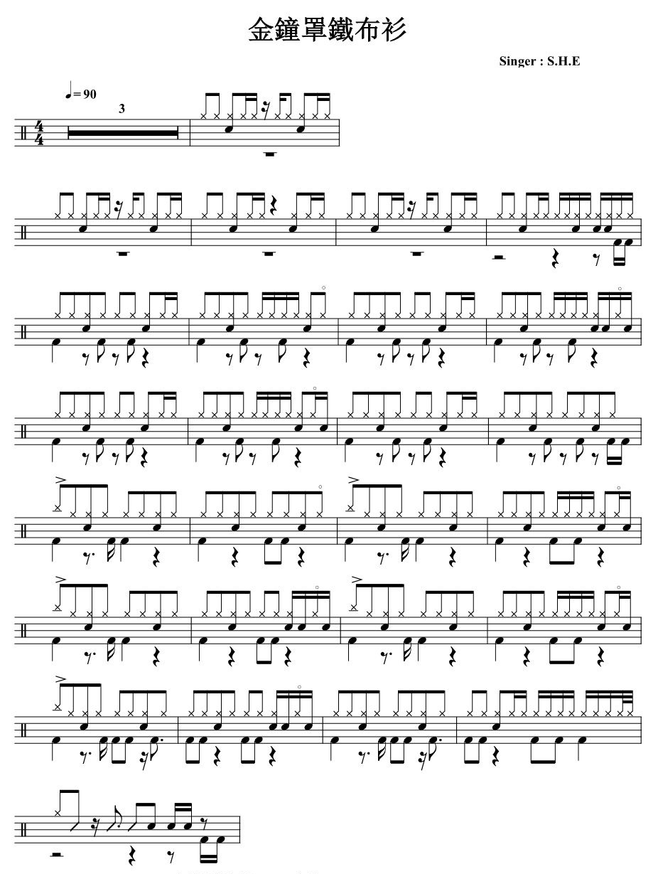 金钟罩铁布衫 鼓谱预览