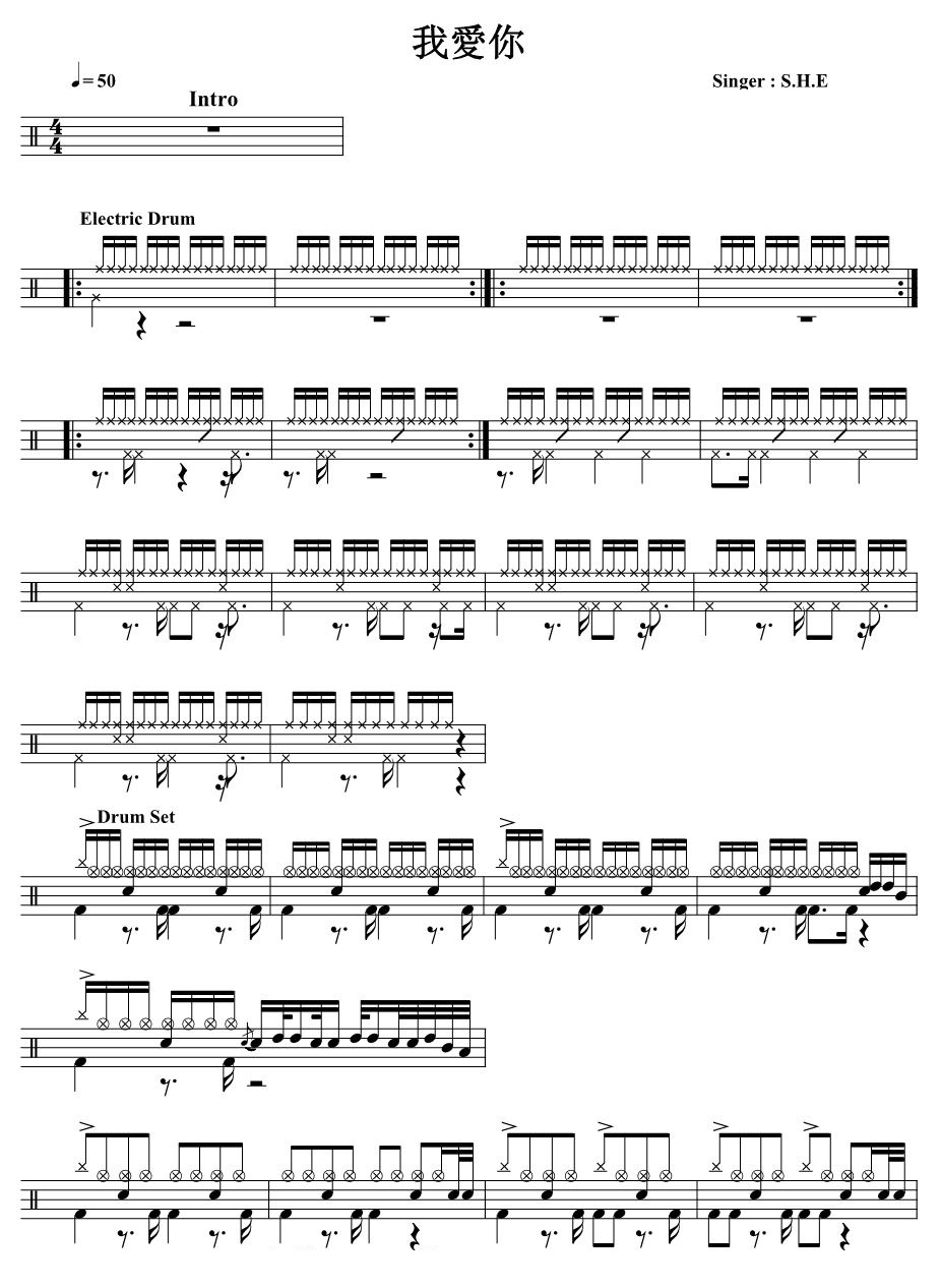 我爱你 鼓谱预览