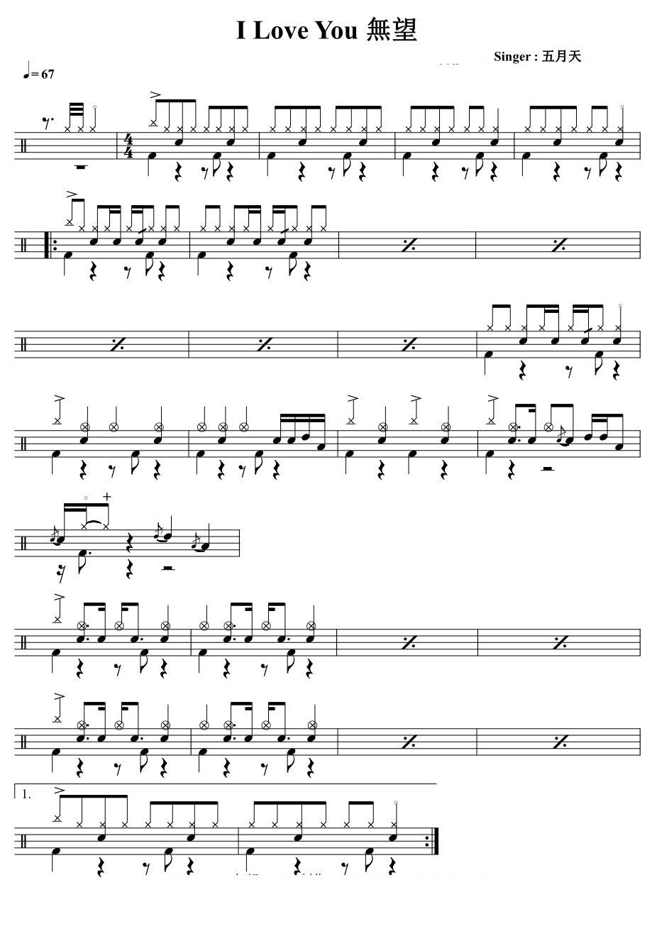 I Love You无望 鼓谱预览