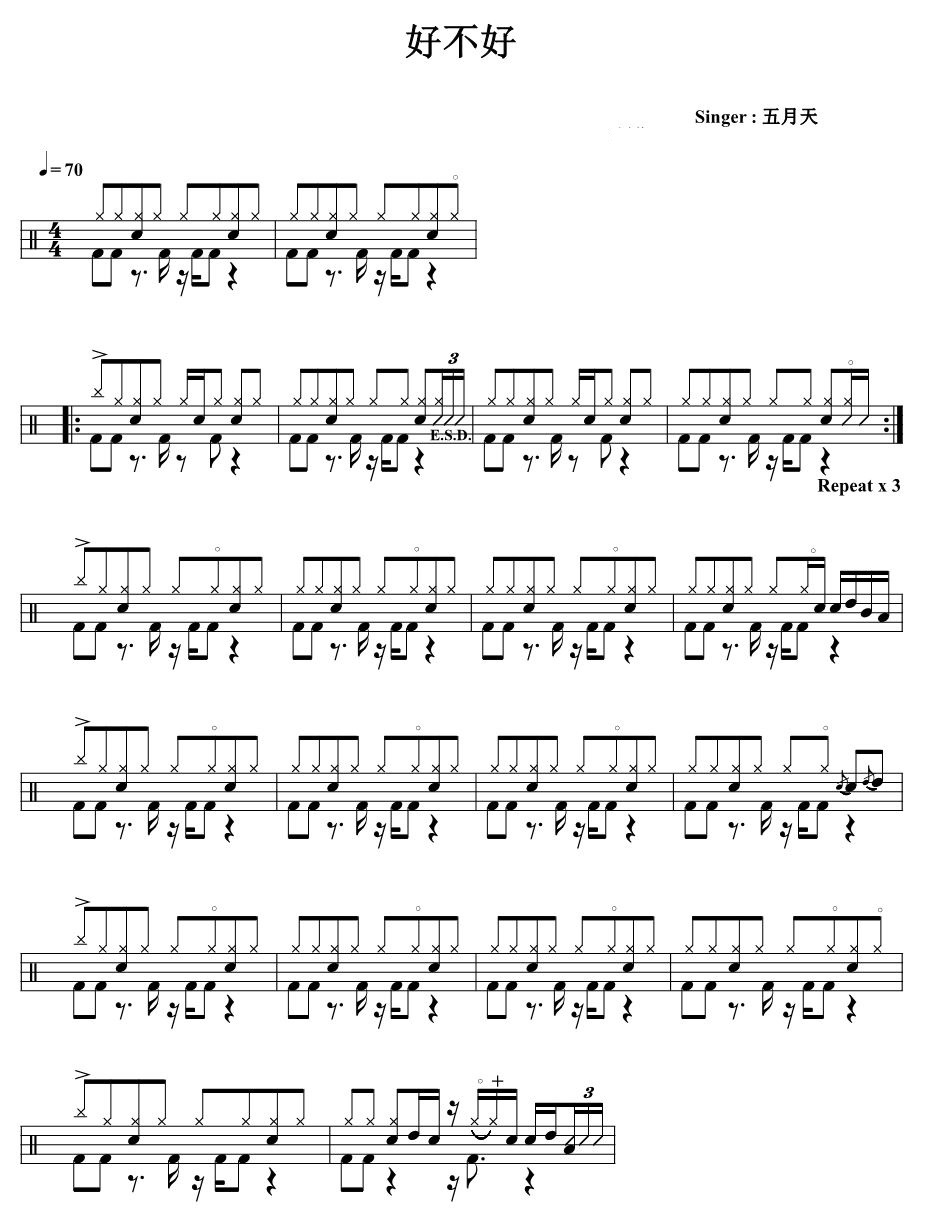 好不好 鼓谱预览