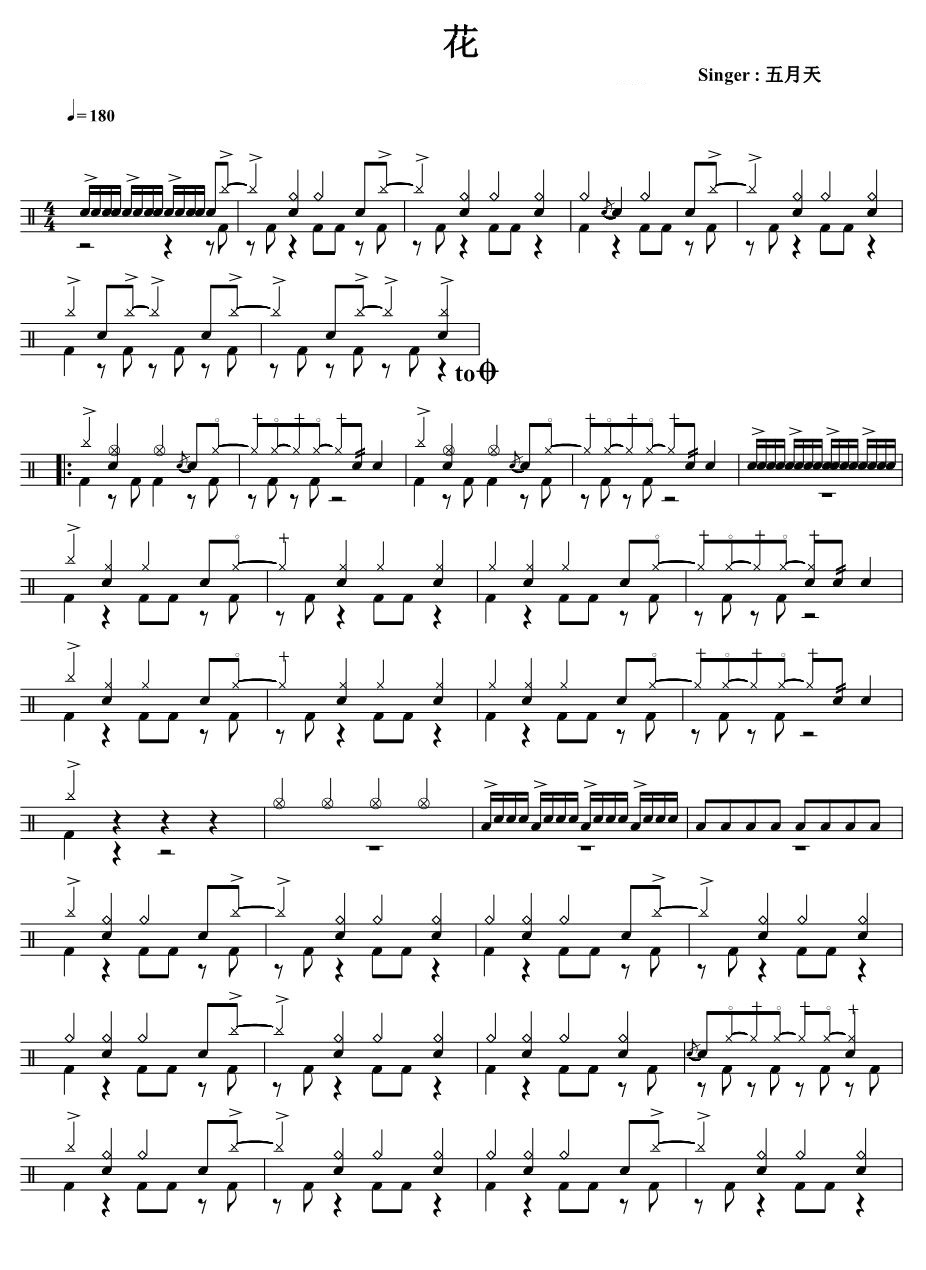 花 鼓谱预览