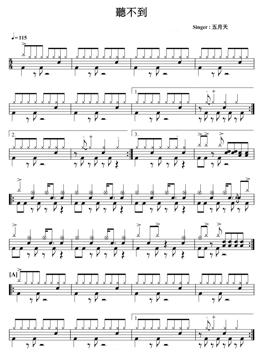 听不到 鼓谱预览