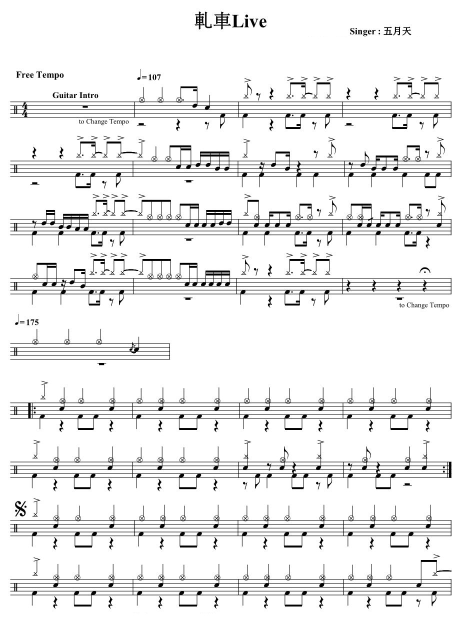 轧车Live 鼓谱预览