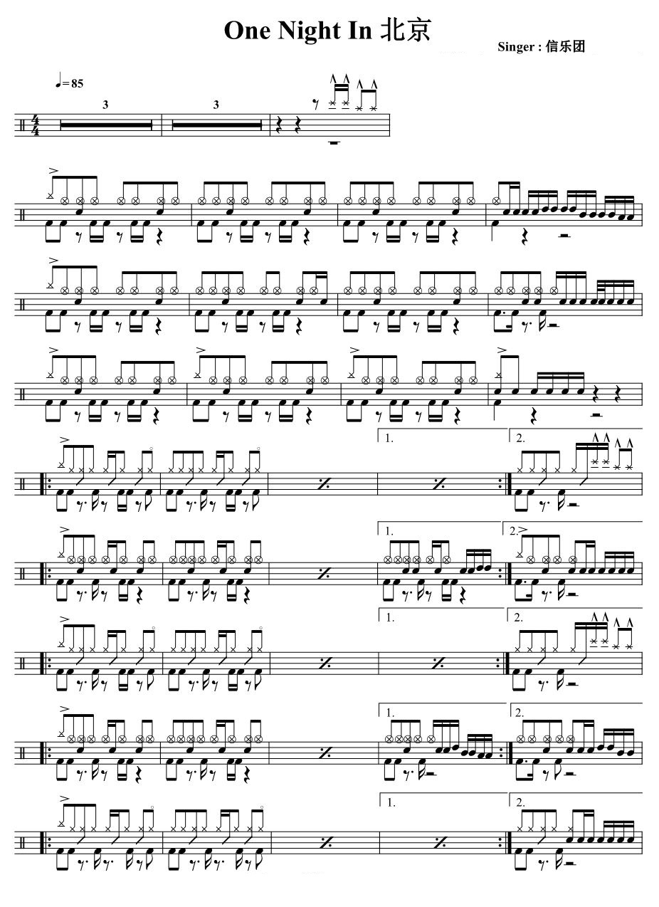 One Night In 北京 鼓谱预览