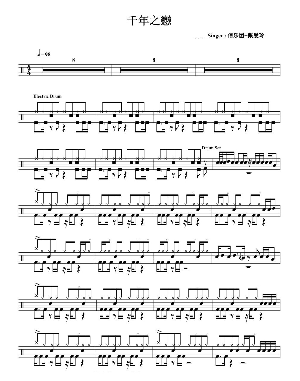 千年之恋 鼓谱预览