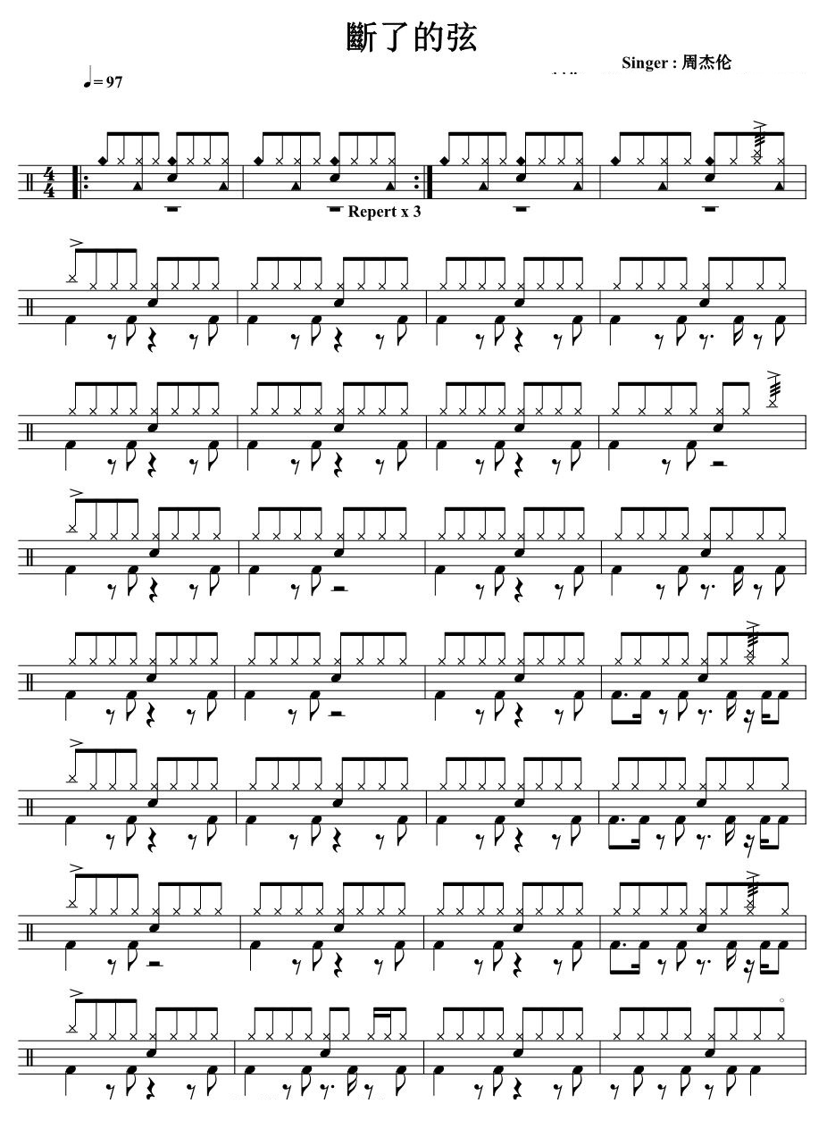 断了的弦 鼓谱预览