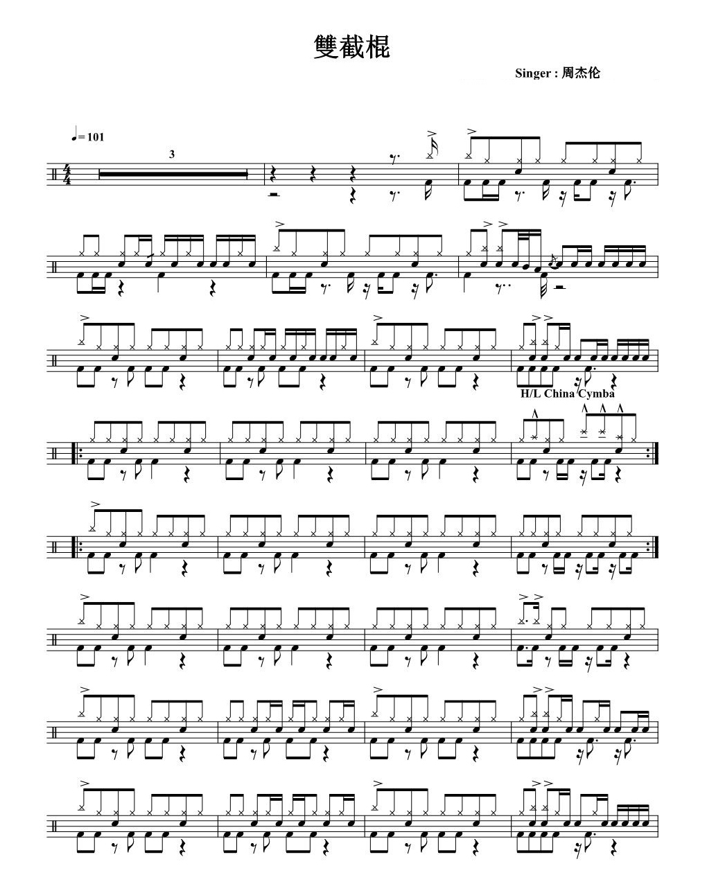 双节棍 鼓谱预览