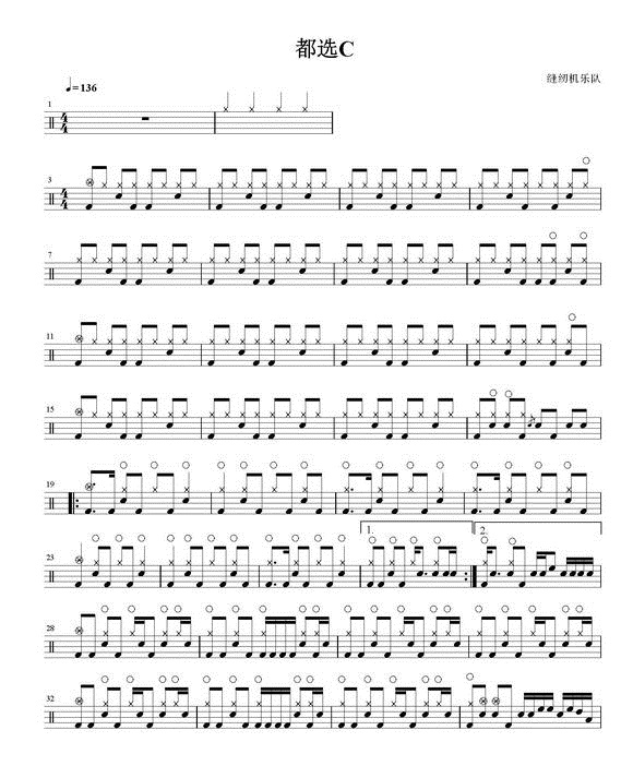 都选C 鼓谱预览