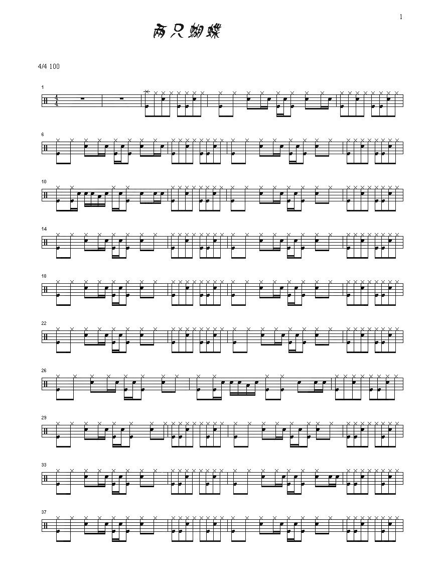 两只蝴蝶 鼓谱预览
