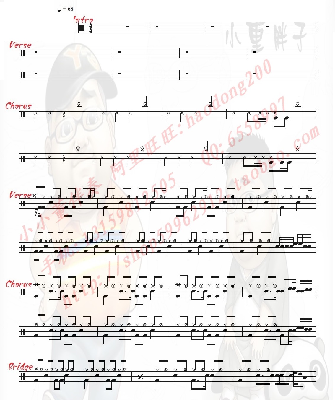 我的歌声里 鼓谱预览