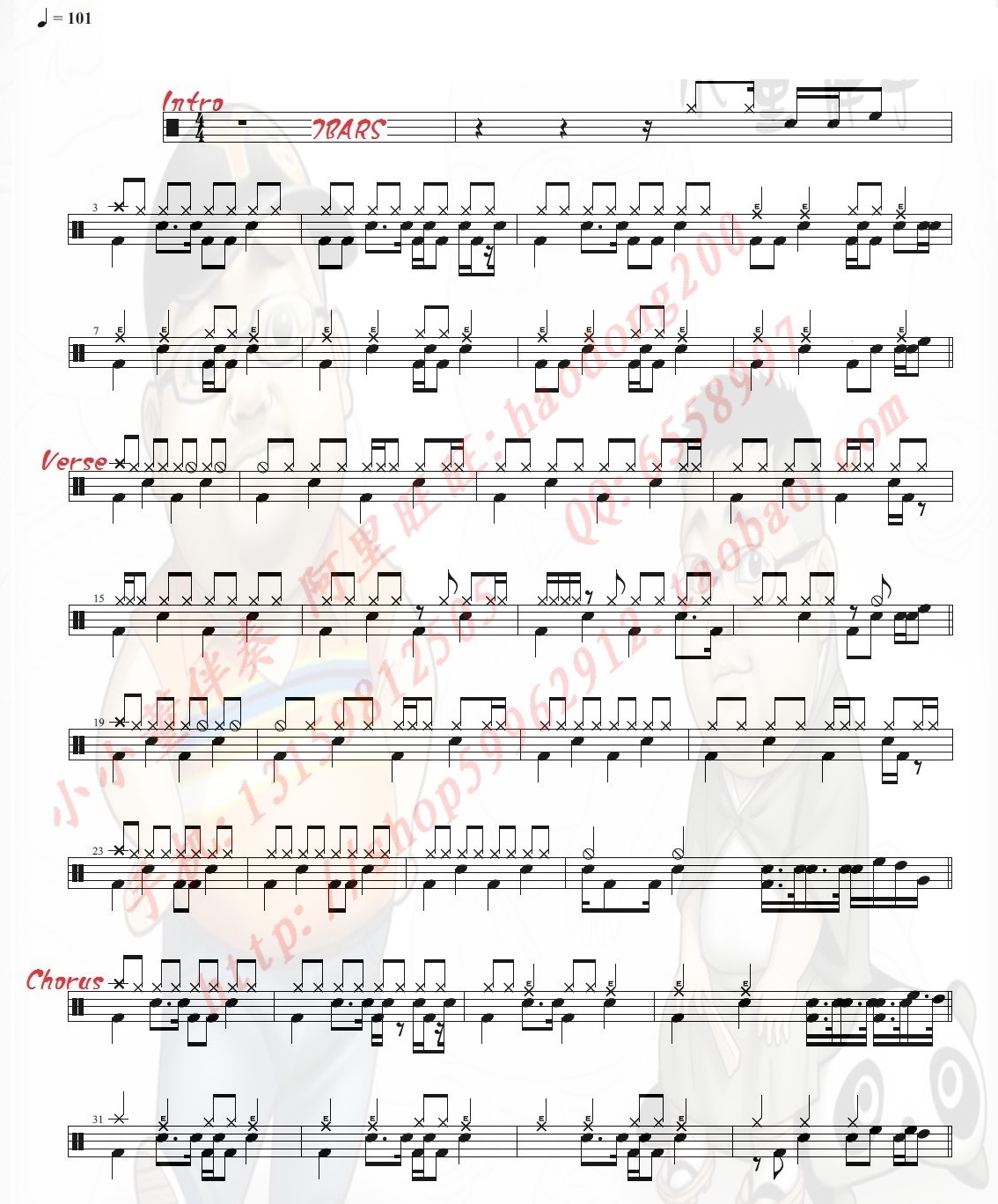 爸爸去哪儿 鼓谱预览