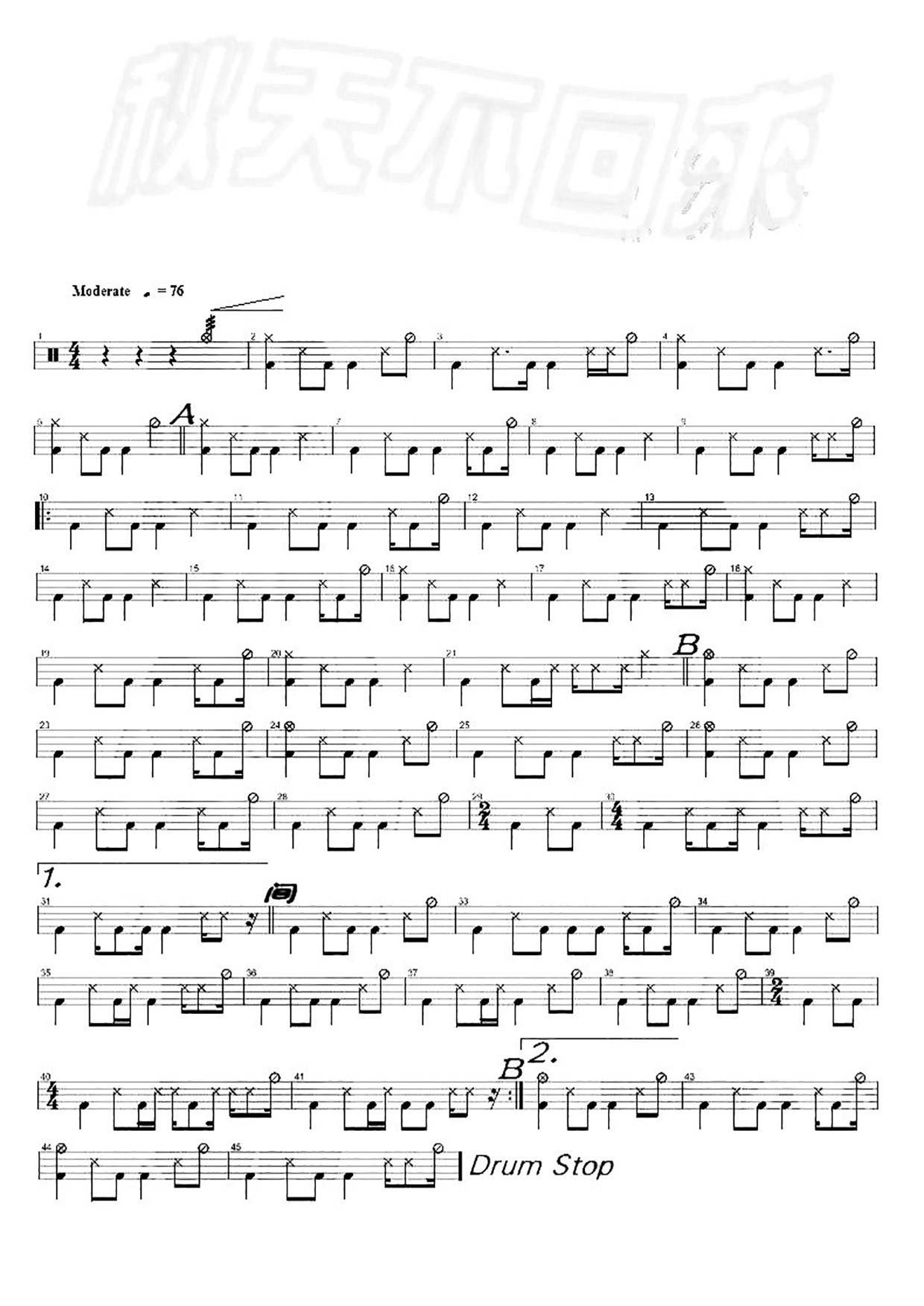 秋天不回来 鼓谱预览