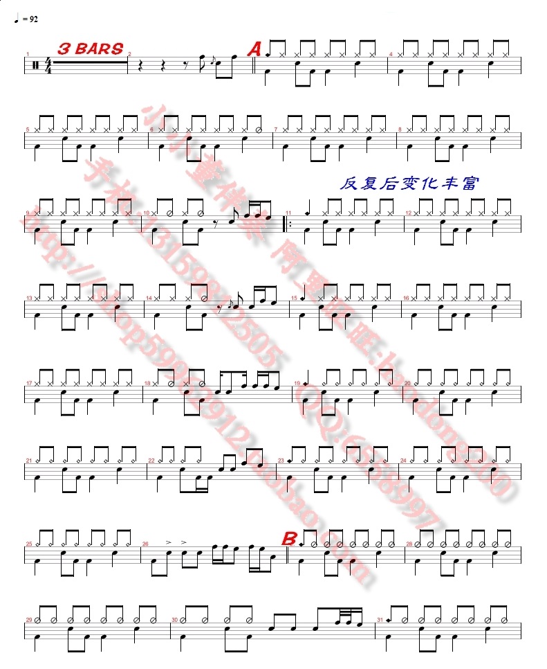 说爱我 鼓谱预览