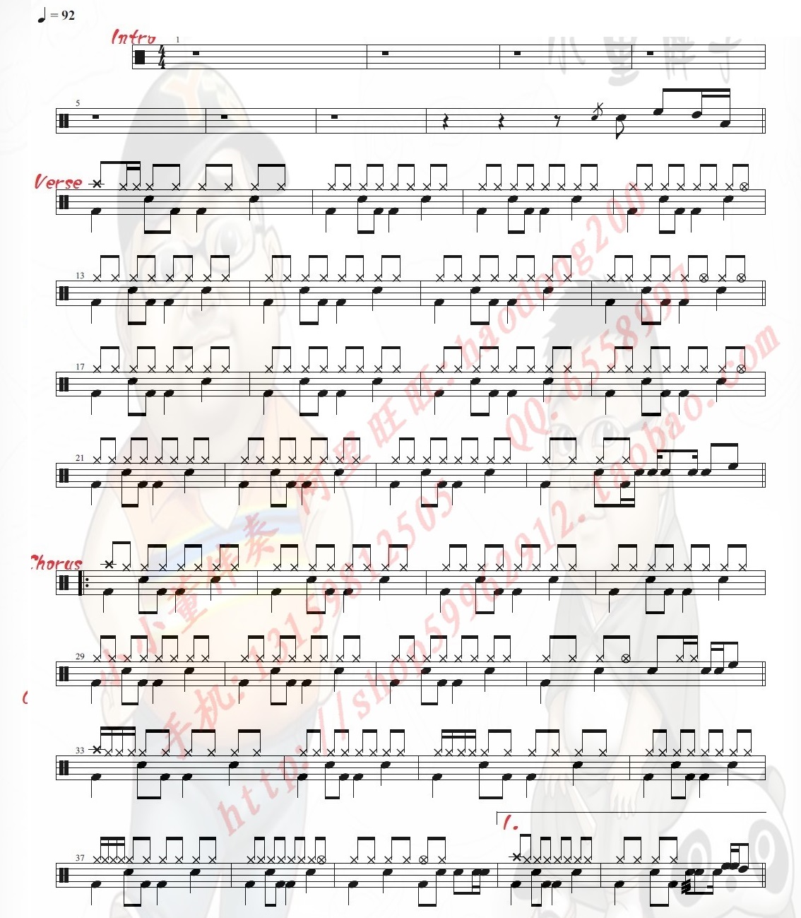 命中注定 鼓谱预览