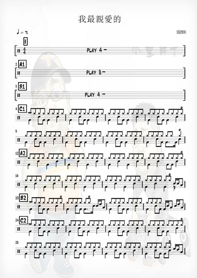 我最亲爱的 鼓谱预览