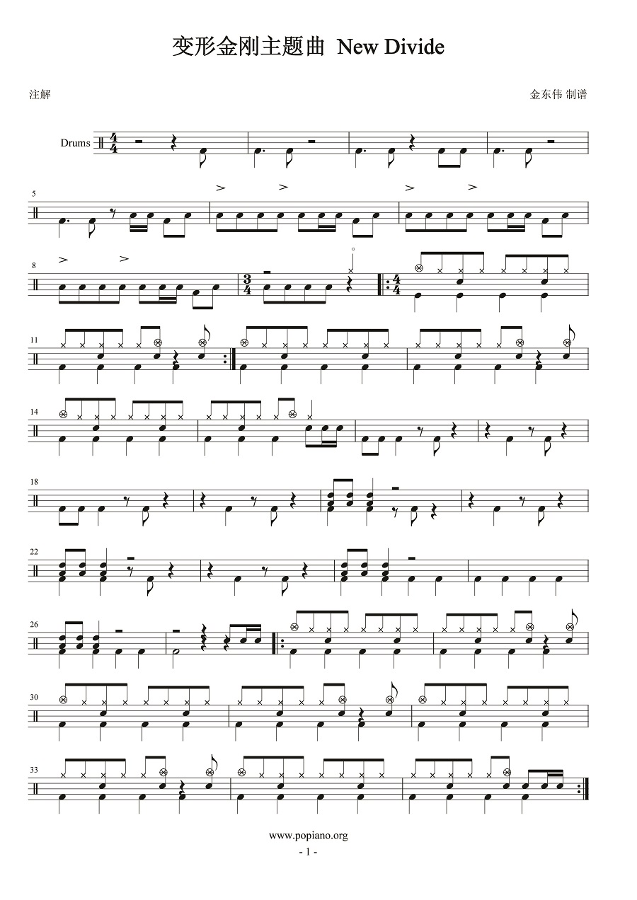 New Divide 鼓谱预览