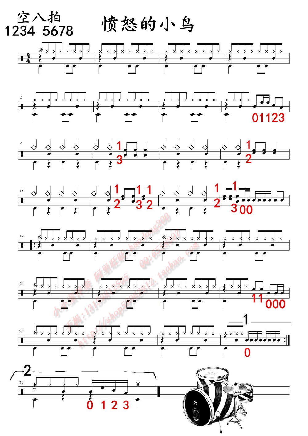 愤怒的小鸟 鼓谱预览