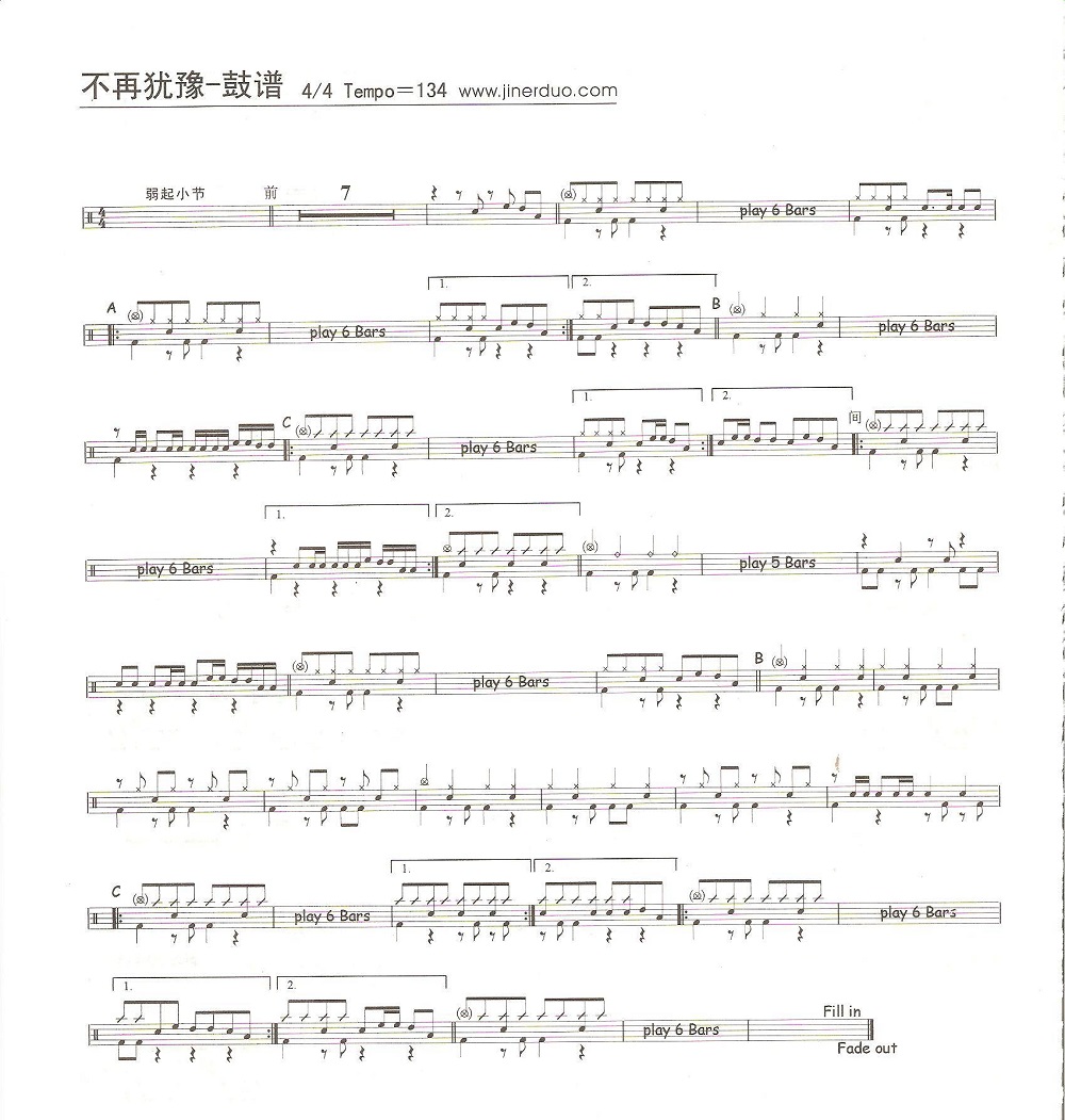 不再犹豫 鼓谱预览