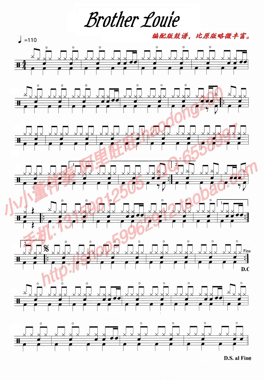 路灯下的小姑娘 鼓谱预览