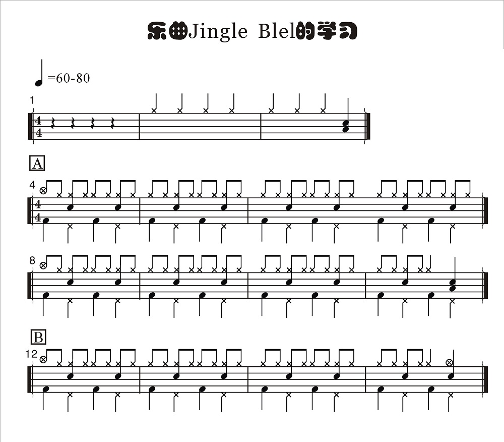 Jingle Blel) 鼓谱预览
