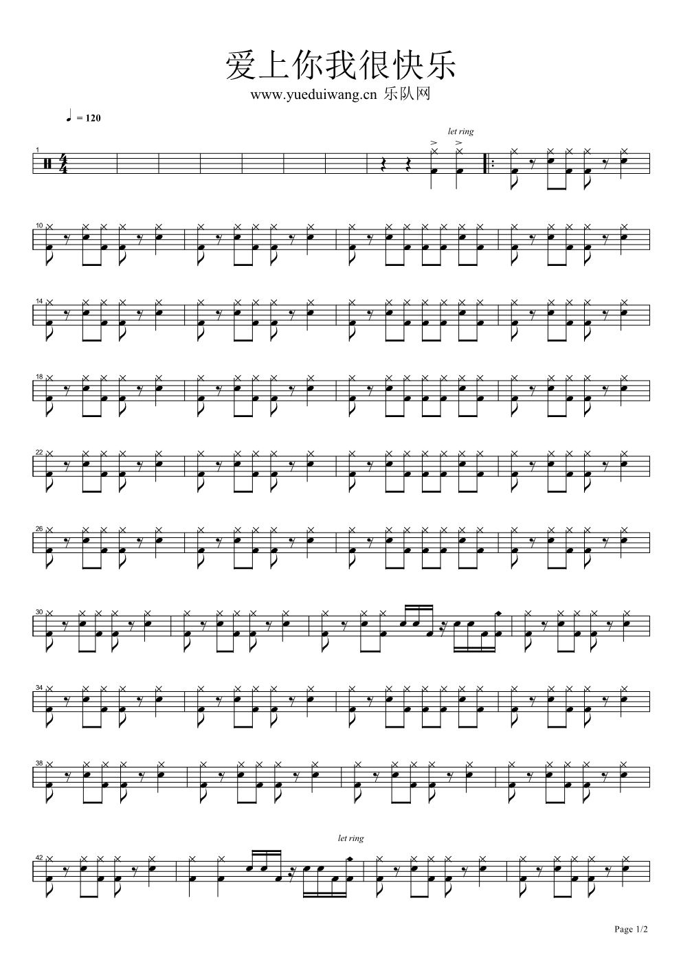 爱上你我很快乐 鼓谱预览