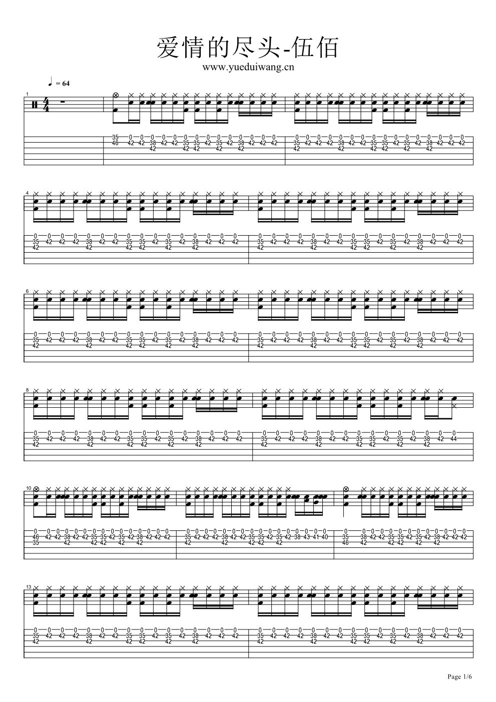 爱情的尽头 鼓谱预览