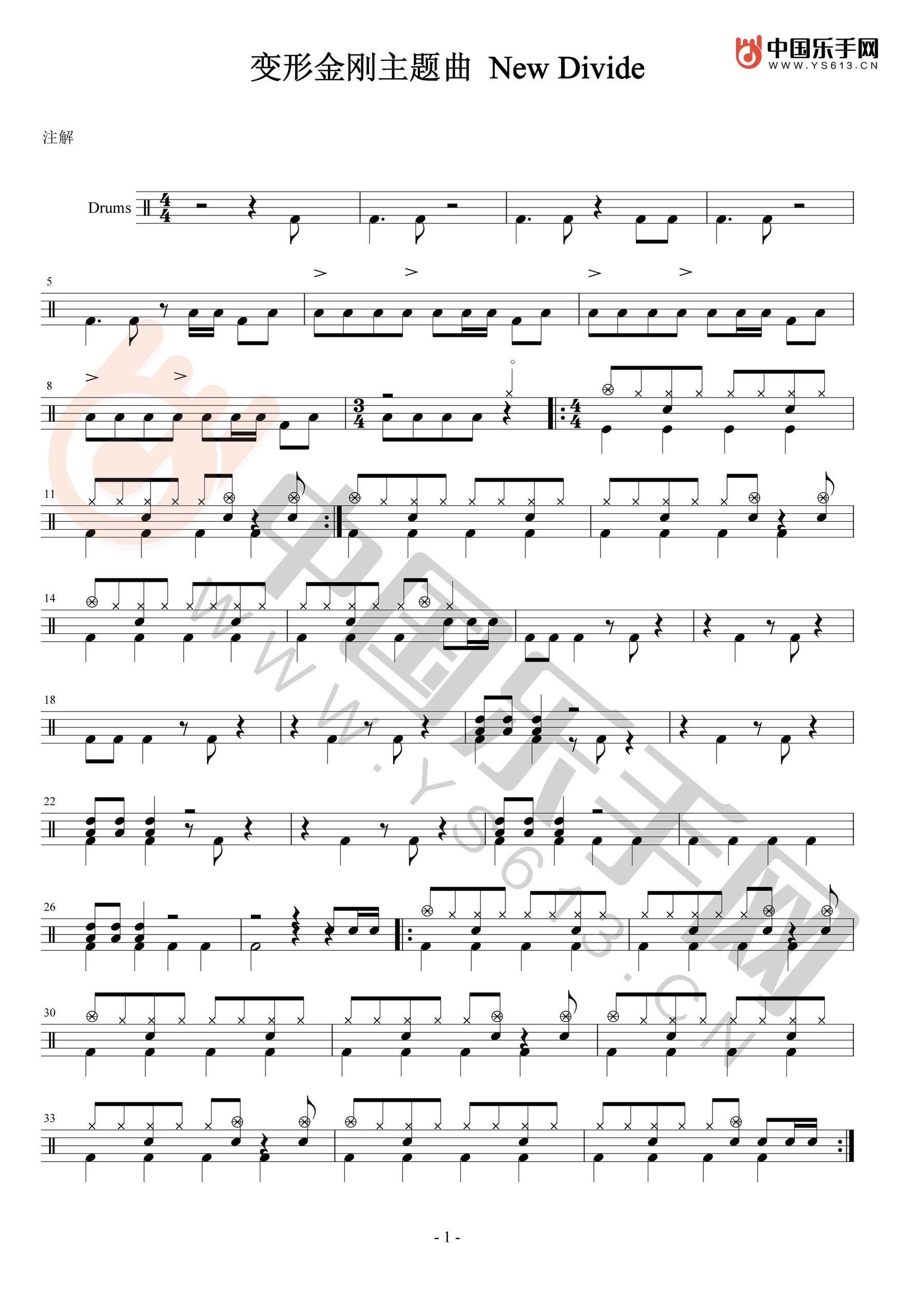 new divide 鼓谱预览