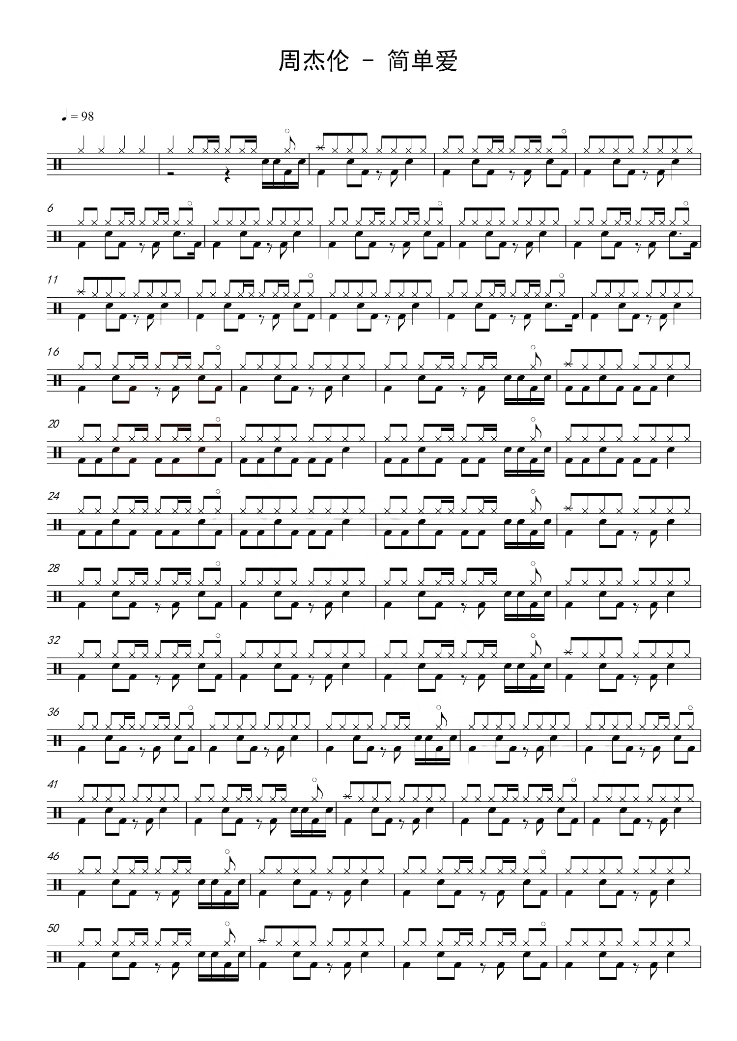 简单爱 鼓谱预览