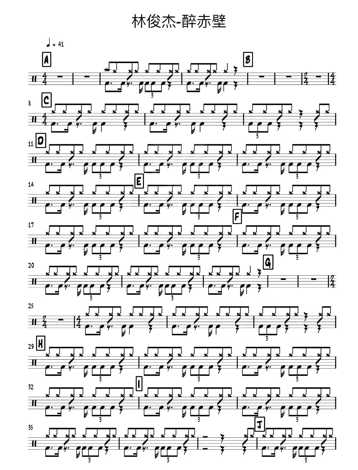 醉赤壁 鼓谱预览