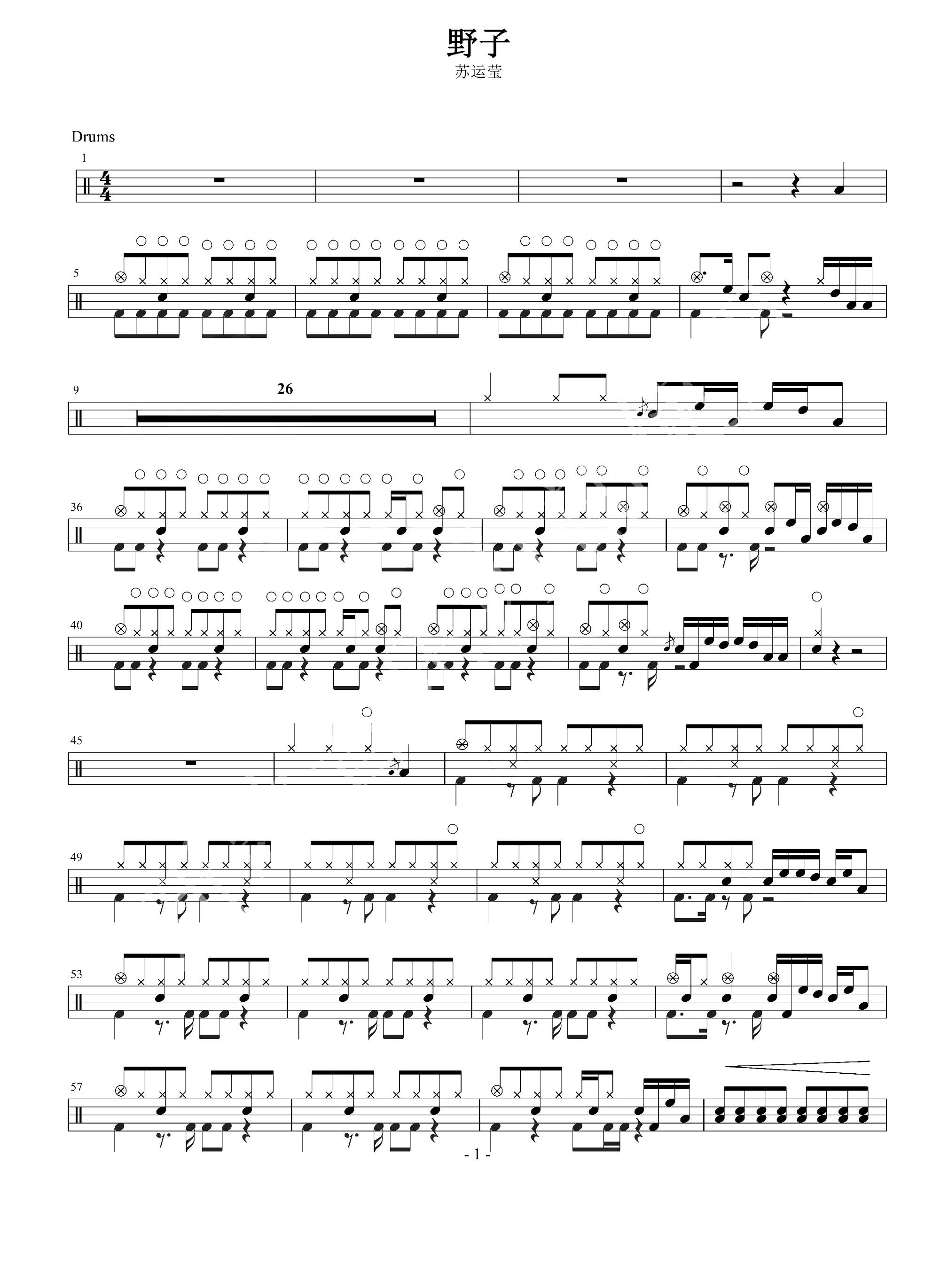 野子 鼓谱预览