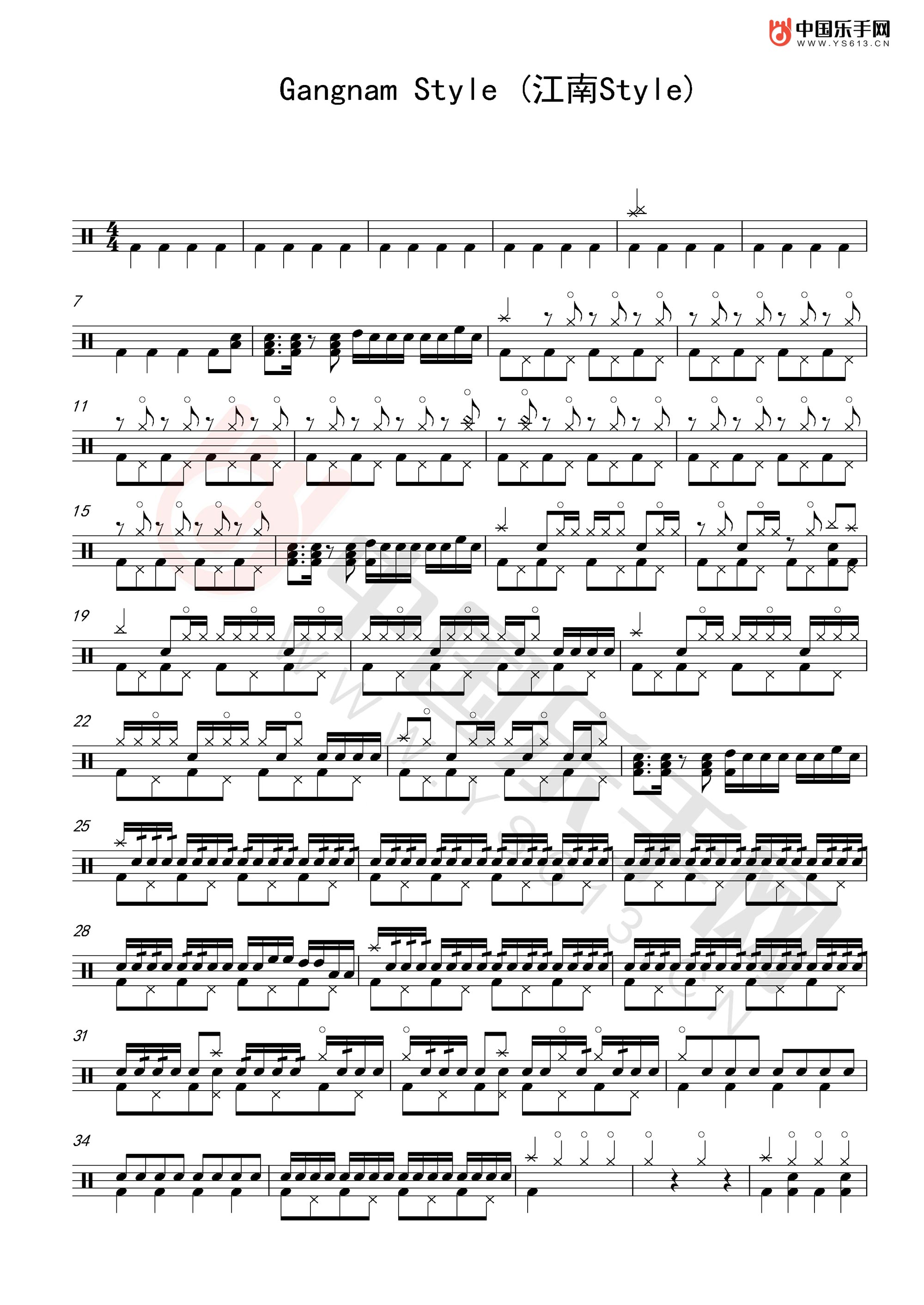 江南Style 鼓谱预览