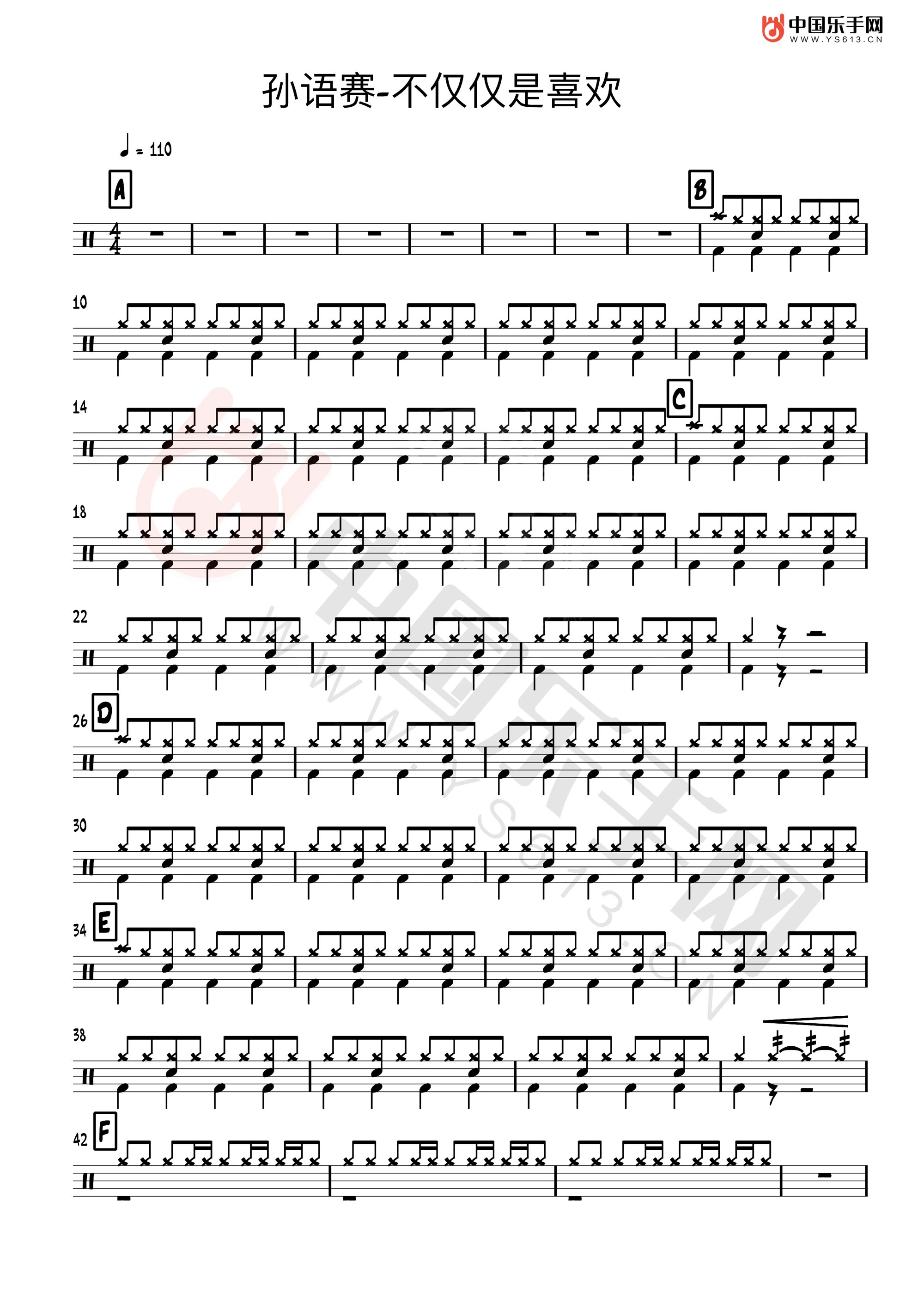 不仅仅是喜欢 鼓谱预览
